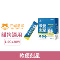 汪喵星球 軟便剋星1.5gx20包_1