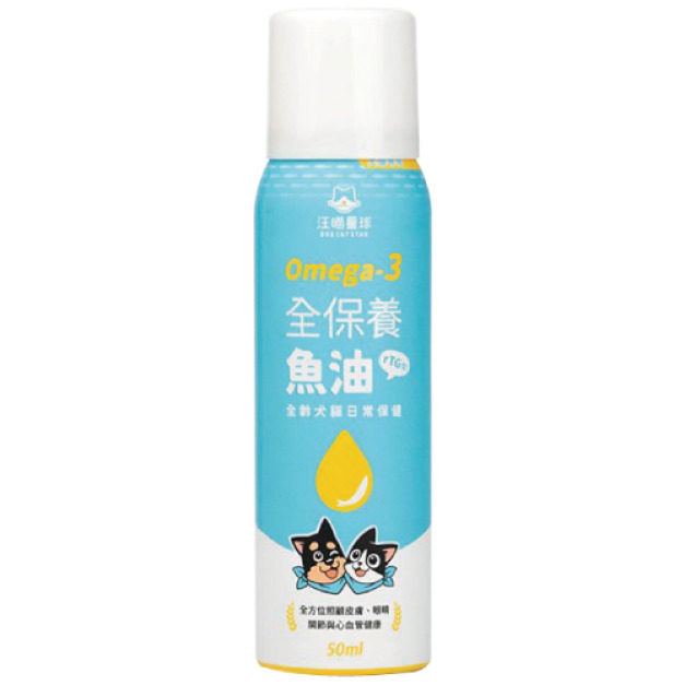汪喵星球 Omega-3 全保養魚油（噴霧型）50ml