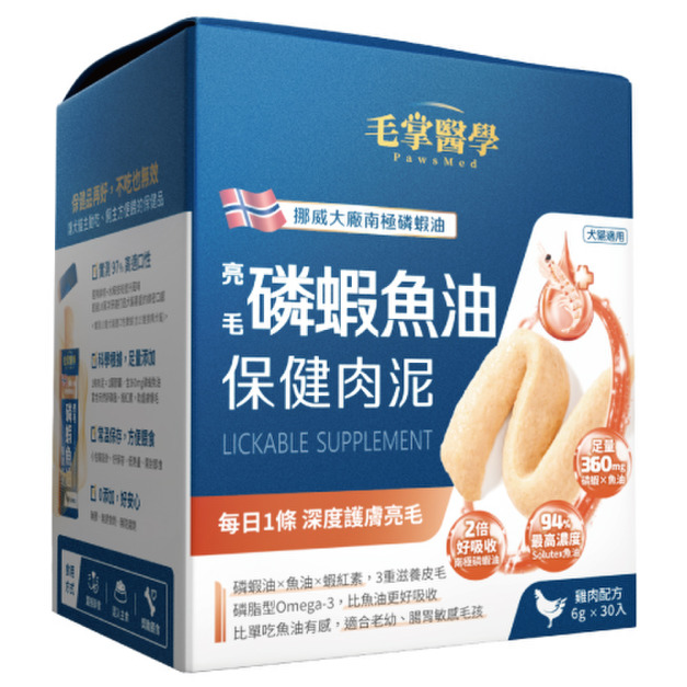 PawsMed 毛掌醫學 保健肉泥-亮毛磷蝦魚油 6gx30入(貓狗適用)