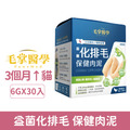 PawsMed 毛掌醫學 保健肉泥-益菌化排毛 6gx30入(貓狗適用)_1