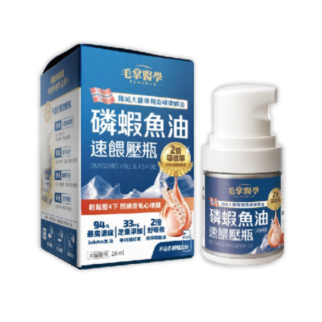 毛掌醫學 磷蝦魚油 速餵壓瓶 16ml