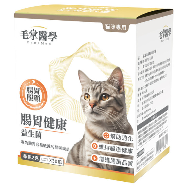 PawsMed 毛掌醫學 貓咪腸胃健康益生菌 2gx30入