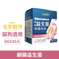 PawsMed 毛掌醫學 保健肉泥-顧腸益生菌 6gx30入(貓狗適用)_1