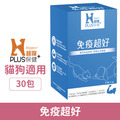Hyperr 超躍 狗貓免疫益生菌 (維持免疫基礎 | 調整體質提升保護力) 30包x1g/盒_1