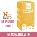 Hyperr 超躍 狗貓挪威高濃度魚油 (rTG型魚油 | 高純度omega3) 30顆/盒_1