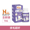 Hyperr 超躍 貓咪排毛超好保健品(700億專利益生菌) 70g/瓶_1