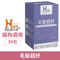 Hyperr 超躍 狗貓毛髮超好保健品 (專利鱉蛋粉 | 育毛專利HGP) 30包x1g/盒_1