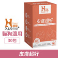 Hyperr 超躍 狗貓皮膚益生菌 (補充膠原蛋白 ) 30包x1.5g/盒_1