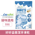 IN-Plus 口腔保健 好好益菌潔牙凍乾-貓用 55g_1