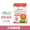 IN-Plus 免疫保健-左旋離胺酸 1gx30包/盒_1