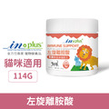 IN-Plus 免疫保健-左旋離胺酸 多貓家庭 114g_1