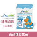 IN-Plus 腸胃保健-貓用高耐性益生菌 1gx30包/盒 (牛磺酸配方)_1