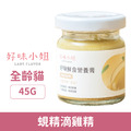 LADY FLAVOR 好味小姐 鮮食營養膏-蜆精滴雞精 45g_1