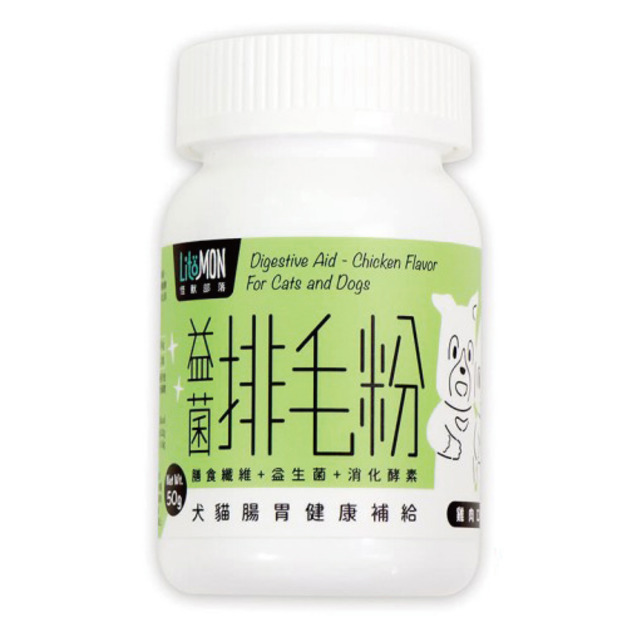 LitoMon 怪獸部落 益菌排毛粉 犬貓腸胃健康補給 50g