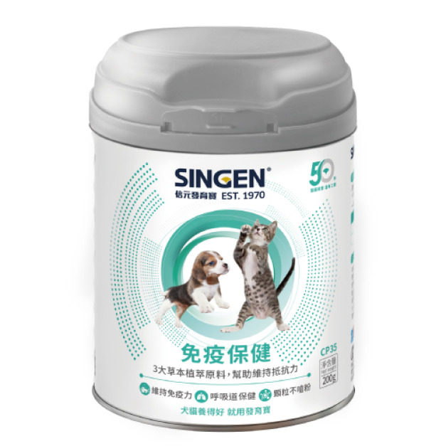 Singen 發育寶 CP35免疫保健 200g