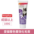 beaphar 樂透 愛貓雙色雙效化毛膏 100g_1