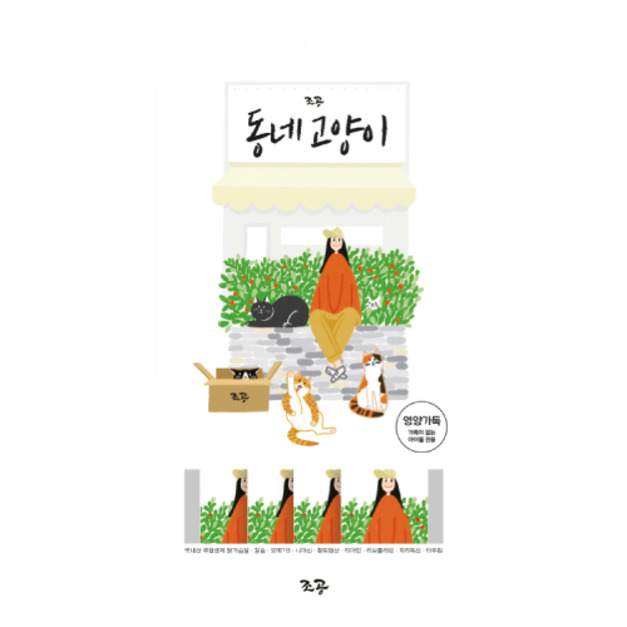 韓國製 朝貢 鄰居貓 全方位營養肉泥-雞胸肉 10gx4入