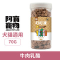 Abao 阿寶 JOGUMAN 叮叮凍雙拼凍乾-牛肉乳酪 70g_1