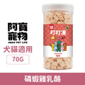 Abao 阿寶 JOGUMAN 叮叮凍雙拼凍乾-磷蝦雞乳酪 70g_1