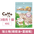 CaMo 卡默 一桿進凍凍乾-瑞士捲(磷蝦油+蔓越莓) 40g_1
