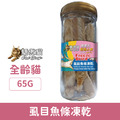Cat Glory 驕傲貓 虱目魚條凍乾 65g_1
