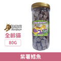 Cat Glory 驕傲貓 貓草凍乾丁-紫薯鱈魚 80g_1