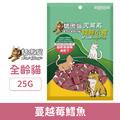 Cat Glory 驕傲貓 貓草凍乾丁-蔓越莓鱈魚 25g_1