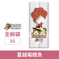 Cat Glory 驕傲貓 貓掌凍乾棒棒糖-蔓越莓鱈魚 3g_1