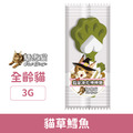 Cat Glory 驕傲貓 貓掌凍乾棒棒糖-貓草鱈魚 3g_1