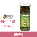 Cat Glory 驕傲貓 極細貓薄荷葉小罐 240ml_1
