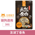 汪喵星球 汪喵太空小零嘴- 澎湖丁香魚30g_1