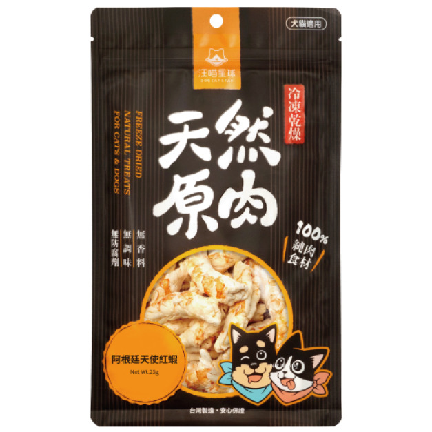 汪喵星球 冷凍乾燥小零嘴-阿根廷天使紅蝦 23g