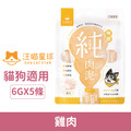 汪喵星球 無膠純肉泥-雞肉 6gx5條/包_1