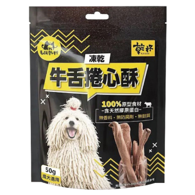 毛孩乾杯 凍乾牛舌捲心酥 50g/包