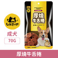 毛孩乾杯 厚燒牛舌捲70g/包_1
