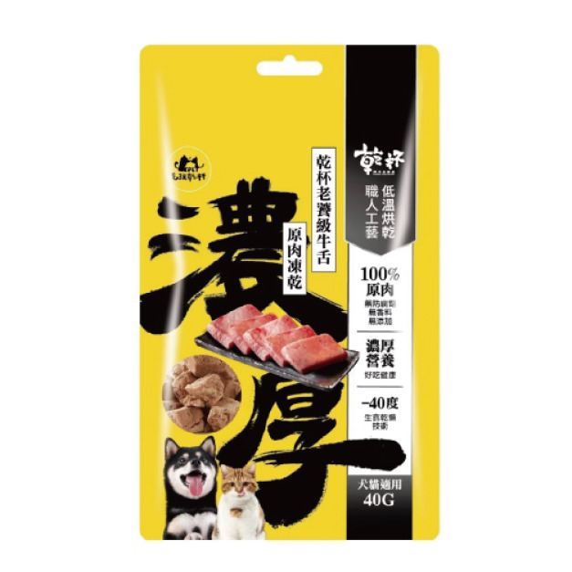 毛孩乾杯 老饕牛舌-原肉凍乾 40g