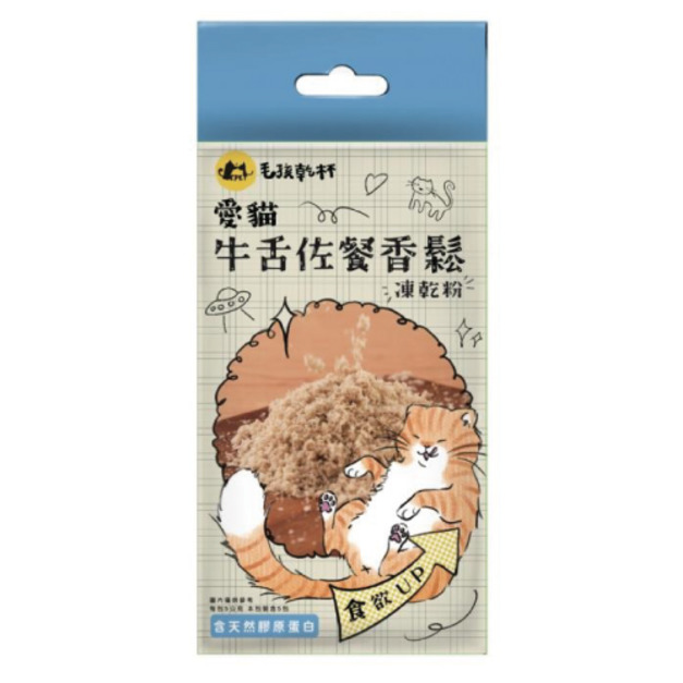 毛孩乾杯 愛貓牛舌100%佐餐香鬆5包/盒 (總克數25G)