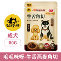 毛孩乾杯X毛毛咪呀-牛舌燕麥角切 60g/包_1