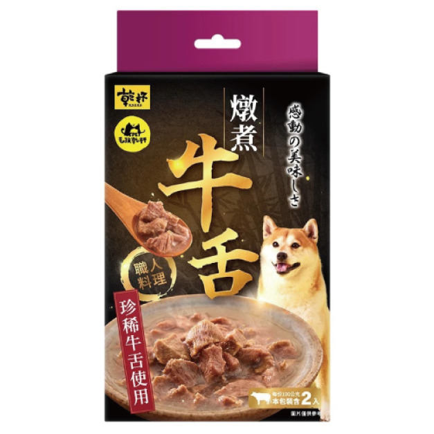 毛孩乾杯 職人料理系列-燉煮牛舌 200g/盒