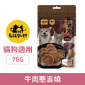 毛孩乾杯 牛肉憨吉燒70g/包_1