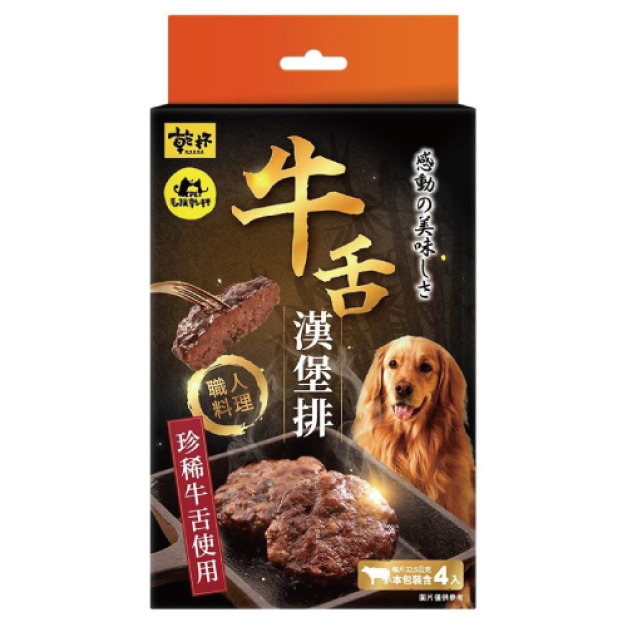 毛孩乾杯 職人料理系列-牛舌漢堡排 130g/盒