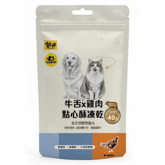 毛孩乾杯 牛舌x雞肉點心酥凍乾 40g/包