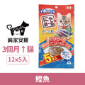 興家安寵 喵嚕貓用肉泥條-鰹魚 12gx5入 (原-和味喵喵叫)_1