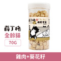 薛丁格的貓咪凍乾機能型-雞肉+葵花籽 70g_1