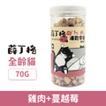 薛丁格的貓咪凍乾機能型-雞肉+蔓越莓 70g_1