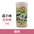 薛丁格的貓咪凍乾 小塊肉丁-雞肉丁 70g_1