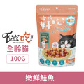 「買就送肉泥」Eat's 易特廚 快樂時光咔脆餅乾-嫩鮮鮭魚 100g_1