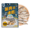 Fudotime 飼糧倉 原肉凍乾-啵啵柳葉魚 30g