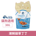 Fudotime 飼糧倉 寵物零食-潮鯛貓草丁丁 30g_1