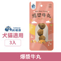 Fudotime 飼糧倉 蒸的新鮮-爆漿牛丸 3入_1